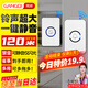 岡祈（Gangqi）M5室外防水無線門鈴 超遠(yuǎn)距離家用一拖一電子遙控門鈴 入戶叮咚門鐘 老人一鍵呼叫器