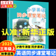 【新華書店】2025秋季 小學(xué)英語同步課堂筆記三年級上冊 英語教材滬教牛津版同步改版后課本教材 上教版 3年級學(xué)生英語同步練習(xí) 上海教育出版社 小學(xué)英語同步課堂筆記 三年級上冊