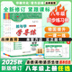 【2025秋新版！八年級上冊任選】新教與學(xué)廣東學(xué)導練新學(xué)期2025秋全套初二8地理生物語(yǔ)文數學(xué)英語(yǔ)政治歷史人教RJ北師大外研滬科物理新教材 2025秋八年級學(xué)導練 2025秋-英語(yǔ)（上海教育版）上冊