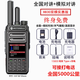 摩托羅拉（Motorola）摩托羅拉5G雙模全國對講機5000公里模擬公網(wǎng)戶(hù)外手臺插卡4G車(chē)隊 H830雙模（終身免費）無(wú)電話(huà)功能 無(wú)