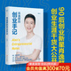 【官方直營(yíng)】肖逸群的創(chuàng)業(yè)手記 肖逸群 90后創(chuàng)業(yè)新星 創(chuàng)業(yè) 私域?qū)＜倚S長(zhǎng) 十余年創(chuàng)業(yè)故事 心得 方法全公開 果麥出品  閱讀狂歡節(jié)