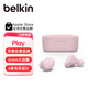 貝爾金（BELKIN） 悅無限真無線藍(lán)牙耳機藍(lán)牙5.0 IPX5防水防汗6mm動圈單元4麥克風(fēng)設(shè)計 靜謐粉