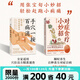【張寶旬】手穴一按百病消 對(duì)癥食療小妙招 小兒推拿百病消  中醫(yī)家庭常備書 重磅穴位養(yǎng)生書 20年臨床經(jīng)驗(yàn) 10余年中醫(yī)小妙招精華集合 專為中國(guó)家庭定制的保健指南 中醫(yī)保健 張寶旬家庭保健指南 自選 