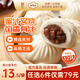 陶陶居中華老字號(hào)品牌 廣式早餐包子廣府點(diǎn)心面點(diǎn)生鮮半成品點(diǎn)心 叉燒小籠包300g