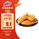 京魯遠(yuǎn)洋 深海鱈魚(yú)排 240g 8枚 盒裝 煎炸小食兒童早餐 