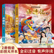 西游記兒童繪本全套連環(huán)畫幼兒注音版原著正版3-6歲小學(xué)生版趣讀一二年級(jí)課外讀物閱讀書籍少兒四大名著幼兒園硬殼美繪本睡前故事漫畫美猴王畫話中國(guó)傳統(tǒng)文化珍藏版文學(xué)科普孫悟空故事書兒童禮物 【精裝大開本】西