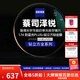 蔡司（ZEISS）1.74澤銳防藍(lán)光PLUS鉆立方鉑金膜超薄鏡片配鏡【1片裝】