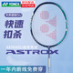 YONEX 尤尼克斯羽毛球拍 yy超輕全碳素天斧進攻型訓練比賽單拍 天斧9000S進攻拍 藏青/青綠 5U 已穿線