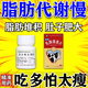 脂肪代謝慢專(zhuān)特用藥 促進(jìn)新陳代謝提高脂肪代謝b族燃燒脂肪瘦身增強飽腹減大肚子贅肉復合維生素B片 2盒組合裝【提高代謝減肥燃脂】