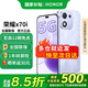 榮耀x70i 新品5G手機 手機榮耀 國家補貼 玉蘭紫 12+512GB全網(wǎng)通 官方標配