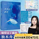 【官方直營(yíng)】獨(dú)自生活 獨(dú)木舟2025年重磅新書 懷疑低谷掙扎 寫給陷在生活里想要穿過暴雨的你 深海里的星星 一粒紅塵 此時(shí)不必問去哪里同系列作者 80后文學(xué)領(lǐng)軍作家 金句女王 文學(xué) 果麥出品 她穿過了