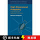 現貨 高維概率 High-Dimensional Probability: An Introduction with Applications in Data Science