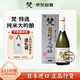 梵 38三割八分特選清酒 720ml 純米大吟釀 日本進(jìn)口 辛口 日料佐酒