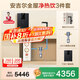 安吉爾【官方直營(yíng)】?jī)羲骷矣弥憋嫏C(jī) 哪吒2代3500 國(guó)補(bǔ)20% 1400G流速 RO膜凈水機(jī) 凈飲機(jī) 純水機(jī)0阻垢劑 【國(guó)補(bǔ)20%】【凈熱飲3件套】?jī)羲?前置+管線機(jī)