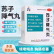 [紫鑫]蘇子降氣丸 6g*6袋 2盒裝 6g*6袋/盒 降氣化痰 溫腎納氣 用于上盛下虛 氣逆痰壅所致的咳嗽喘息