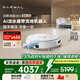 云鯨【政府補貼】掃地機器人逍遙002 AI活水履帶洗地掃拖一體自動清洗全自動家用吸塵擦地機超薄上下水