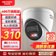 HIKVISION?？低暠O(jiān)控攝像頭400萬家用全彩夜視poe供電AI人形檢測語音對講商超室內(nèi)半球K34HV2-LT 2.8MM