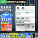 施耐德空開帶漏電保護(hù)器R9系列家用總閘小型總開關(guān)2P帶漏電保護(hù) 63A