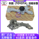 豐田豐田原廠配件 發(fā)動(dòng)機(jī)冷卻水泵 品牌全新 提供車架號(hào)聯(lián)系客服 單拍無效