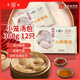 富春 小籠湯包180g*2 12只速食早餐包子 揚州特產(chǎn)包子 速凍蒸包灌湯包