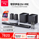 山水（SANSUI）DV-99E回音壁電視音響11.2.4杜比全景聲 穹宇聲場(chǎng) 家庭KTV套裝免布線家庭影院HDMI2.1無線帶麥克風(fēng)