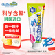 莎卡（sanita-denti）兒童牙膏2-5-12歲沙卡寶寶牙膏乳酸菌防蛀牙膏果味牙膏韓國進口 5歲+ 水果75g含氟