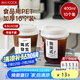 美廚（maxcook）咖啡杯一次性杯子奶茶杯飲品杯400ml 10只帶蓋MCB8167