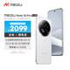 魅族（MEIZU）Note 16 Pro AI手機 16GB+512GB 流云白 第三代驍龍7s 144Hz 1.5K護眼屏