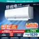 海信（Hisense）大1匹 易省電E370 AI省電 自然風(fēng)大風(fēng)量不直吹 新一級能效 國家補貼20%空調(diào)掛機