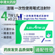 威高 潔瑞 一次性使用筆式注射針 4mm/5mm/6mm 糖尿病通用胰島素針頭 4mm*7支*20盒裝