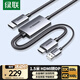 綠聯HDMI2.1轉DP1.4轉接線頭Displayport公8K60Hz視頻連接線 筆記本電腦接顯示器轉換器線1.5米35846