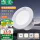 雷士（NVC）LED筒燈嵌入式三色可調(diào)筒射燈客廳天花燈走廊過道燈背景牛眼燈 鋁材Ra90-漆白6瓦三色-孔75-85mm