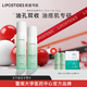 麗普司肽（lipostides）植萃控油水乳套裝 清透精華水乳補(bǔ)水保濕 控油水乳套裝