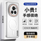 暴走適用榮耀magic6pro手機殼 榮耀magic6pro保護套 磁吸柔砂膚感透色輕薄簡(jiǎn)約撞色硬殼保護殼 柔霧白