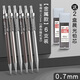 晨光（M&G）鐵桿0.7自動(dòng)鉛筆MP1001簡(jiǎn)約經(jīng)典中小學(xué)生金屬自動(dòng)鉛筆不易斷芯黑6支/送200根鉛芯
