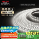 德力西（DELIXI）低壓燈帶 LED燈源吊頂氛圍軟燈條柔性線條燈 10W裸板10米冷白光
