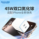 航嘉靈動(dòng)F45 Turbo氮化鎵充電器45W快充頭套裝type-c雙口適用iPhone16promax蘋(píng)果15Apple14手機充電頭 靈動(dòng)F45 Turbo快充頭 支持2臺iPhone同時(shí)快充