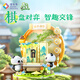 佳樂(lè)專熊貓積木國(guó)潮琴棋書畫兒童創(chuàng)意拼裝玩具桌面擺件生日禮物 54045 棋趣