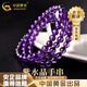 中國(guó)黃金（CHINA GOLD）紫水晶手串女紫氣東來水晶串珠手鏈實(shí)用七夕情人節(jié)生日禮物送老婆 6mm三圈紫水晶手串