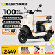 新日電動(dòng)車(chē)72V20Ah鉛酸電池100km長(zhǎng)續(xù)航電動(dòng)摩托車(chē)大功率電摩通勤代步電瓶車(chē)麗曼5.0 本彩淺米白/本彩黑-72V