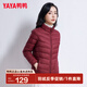 鴨鴨（YAYA）輕薄羽絨服女短款立領(lǐng)薄款秋冬保暖時尚休閑立領(lǐng)外套K 酒紅色 2XL 175