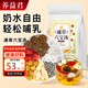 養(yǎng)益君大通草六寶湯400g下奶通奶（10付）路路通王不留行增奶產(chǎn)奶催乳湯