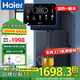 海爾（Haier） 【高端新款】管線機家用壁掛式飲水機UV殺菌 制冷加熱即飲智能LED彩屏直飲機 HGD2105B-U1冷熱款