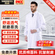 勝麗 白大褂實驗服化學(xué)實驗服工作服男女生實驗用長袖松緊袖口 BC406W XL碼 1件