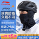 李寧騎行面罩男春夏季冰絲涼感圍脖頭套防風(fēng)護臉女自行車裝備戶外防蚊