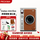 富士（FUJIFILM）instax mini Evo/wide EVO 立拍立得相機(jī) mini EVO 棕色 套餐八（標(biāo)配+水晶殼+32G內(nèi)存卡+20張相紙）