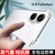 凡銳 紅米Turbo4Pro手機殼Redmi Turbo4全包軟殼新款氣囊防摔外殼透明硅膠保護套簡約男女 【氣囊防摔】1個殼 紅米Turbo4 Pro