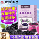 同仁堂（TRT）北京同仁堂桑葚五黑茶黑枸杞黑米黑豆黑芝麻黑桑葚熬夜養(yǎng)生茶