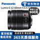 松下S1H S1R S5 GH4 GH5 GH5S G9全畫(huà)幅視頻攝影微單二手鏡頭 12-60mm/f3.5-5.6 一代【M43口】 99新