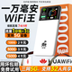 飛瑧【國(guó)家3C認(rèn)證】1W毫安5Ghz隨身wifi2025款充電寶二合一無(wú)線wi-fi6移動(dòng)無(wú)限流量車載榮耀出品5GHF 【帝王版】1W毫安26核-隨旅智聯(lián)-續(xù)航74小時(shí)
